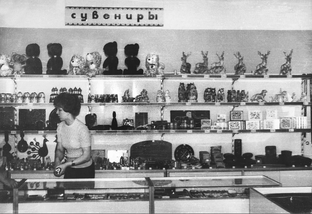 Советские спорттовары. Советские спорттовары. Советские спорттовары. Советские магазины культтоваров. Советские спорттовары.