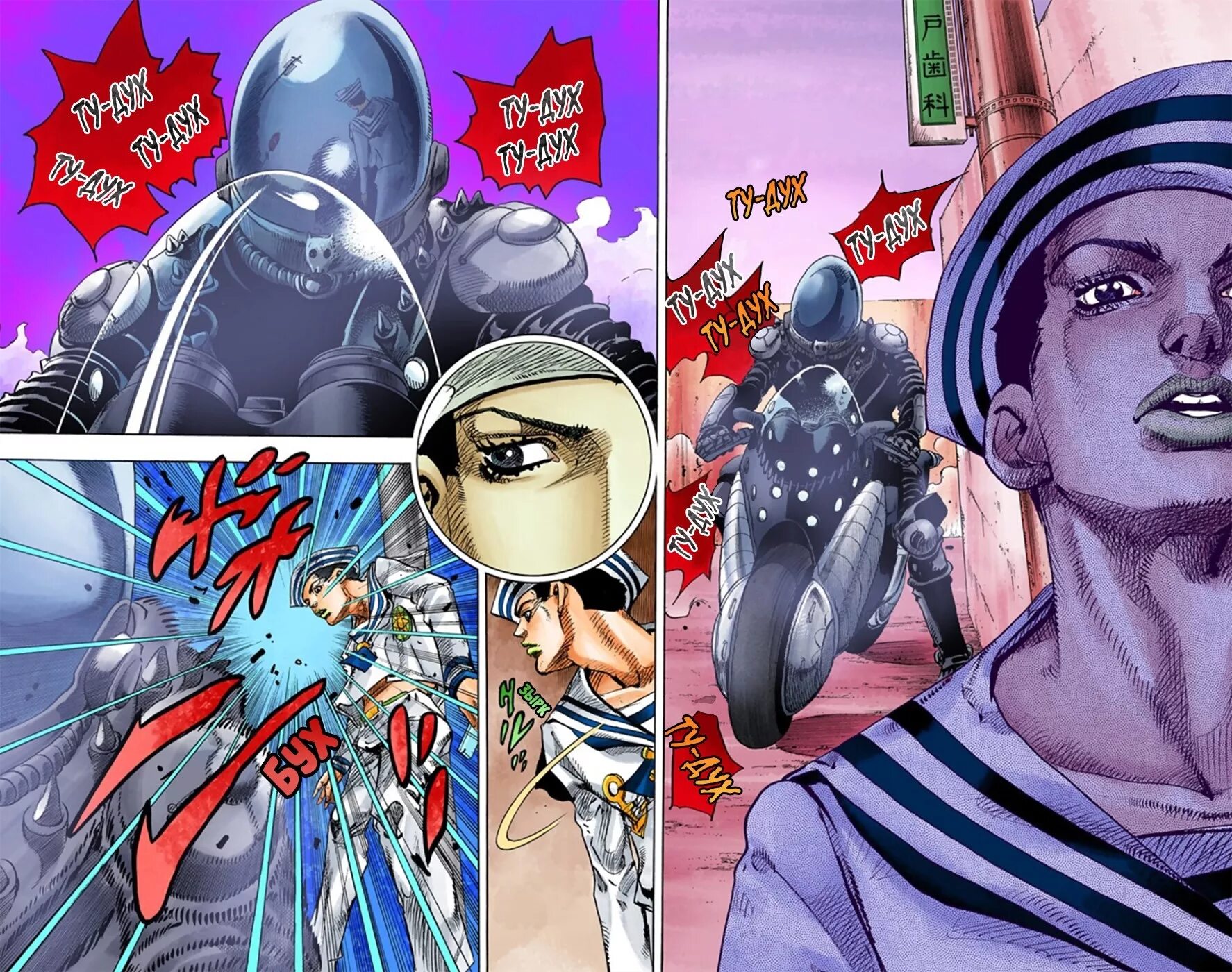 Джоджо часть 8 джоджолион. Джоджо манга 8 часть цветная. Джоджолион мамедзуку. Джоджо часть 8 джоджолион. Джоджо 8 читать.