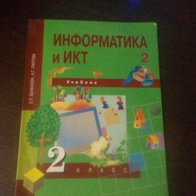 Информатика и ИКТ 2 класс. Информатика ИКТ 2 класс учебник. "Информатика и ИКТ" УМК Бененсон е.п., Паутова а.г. 2 Кл. Информатика Бененсон тетрадь для самостоятельной работы. Информатика 2 класс бененсон паутова