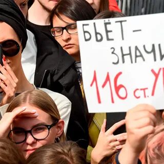 Законопроект насилие