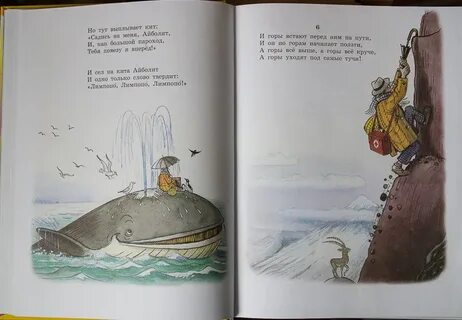 И горы встают перед ним автор