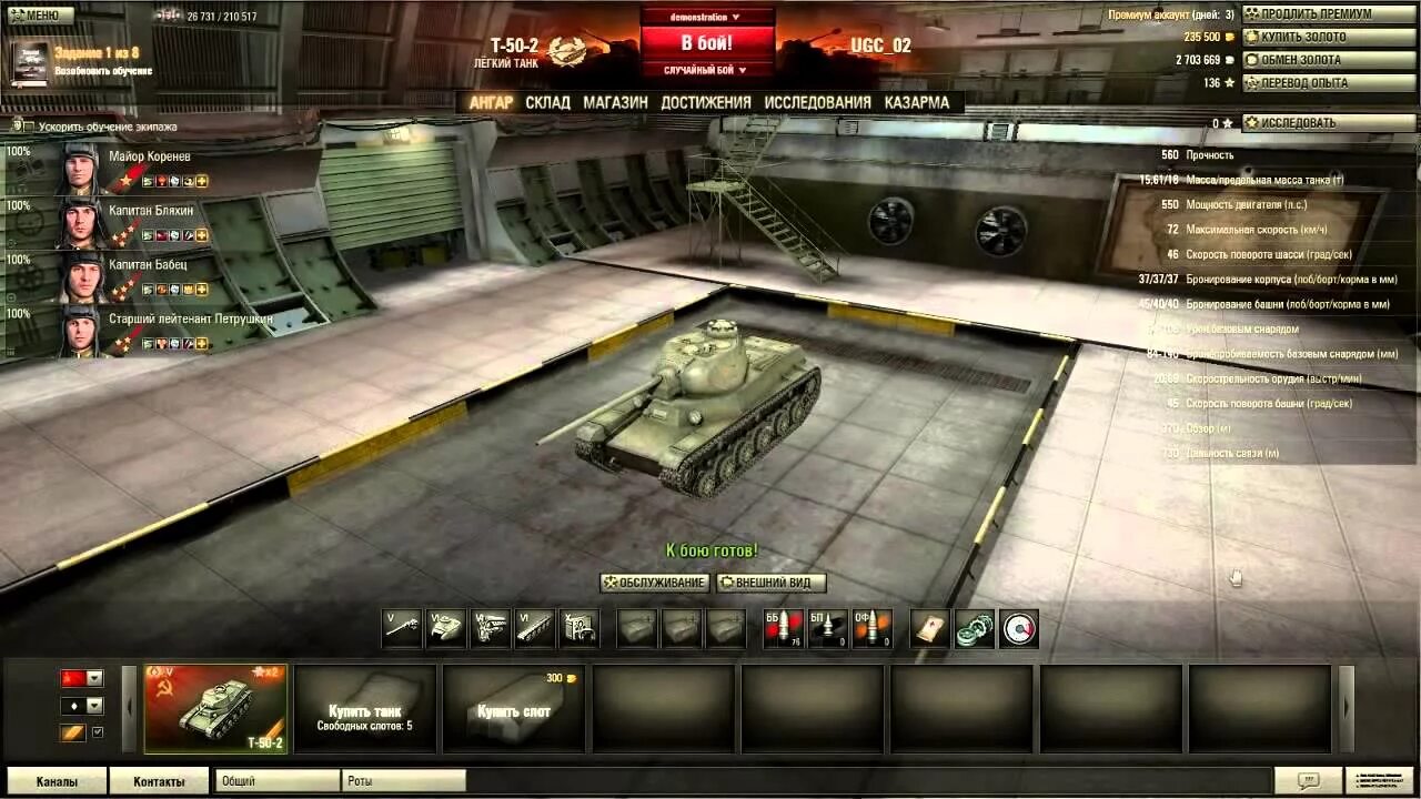 Танк т-50-2. Ворлд оф танк т 50 2. Т 50 2 старый. World of Tanks т-50-2 ангар.