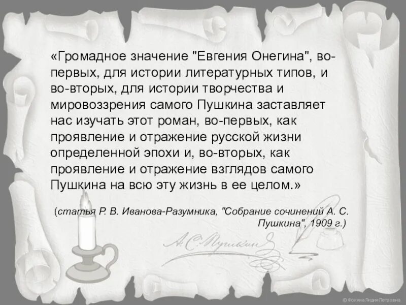Саламандра длина тела. Исполинская саламандра рецепт. Исполинский значение слова. Значение слова колоссальный. Исполинский значение.