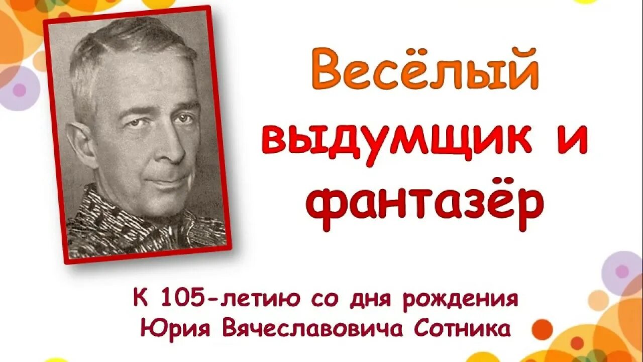 Фантазёр из народа. Презентация фантазеры. Бюджет сказочной страны рисунок. Фантазеры +с/о. Фантазер картинки прикольные.