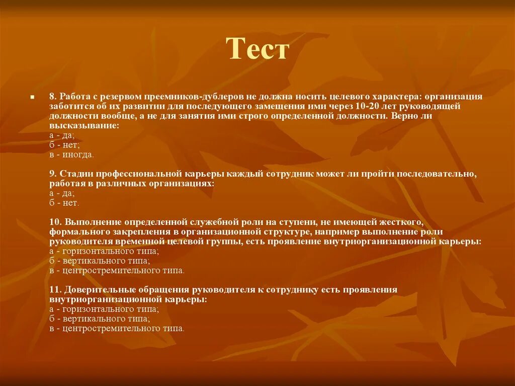 Имеющей жесткого формального закрепления в. Имеющей жесткого формального закрепления в