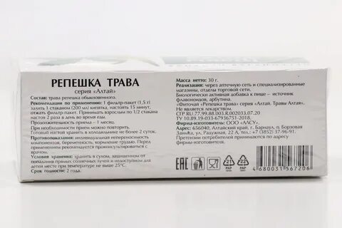 Девясил трава инструкция по применению
