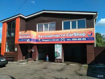Апельсин ярославль