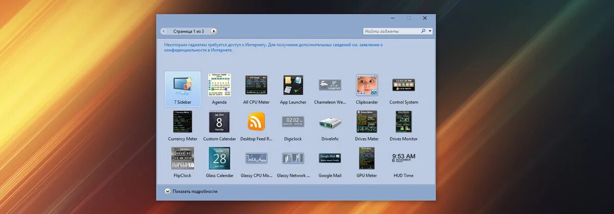 Как установить гаджет на windows 10. Виджеты windows 8. гаджеты для windows 8.