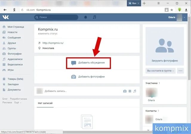 Как найти созданную группу