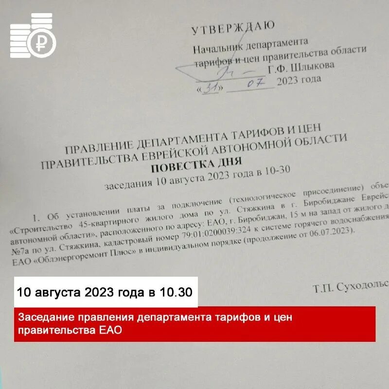 Департамент тарифов и цен правительства еао. Департамент тарифов и цен правительства еао. Департамент тарифов и цен правительства еао. Грамота отдел закупок. Департамент тарифов и цен правительства еао.