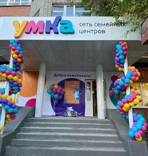 Умка красноярск