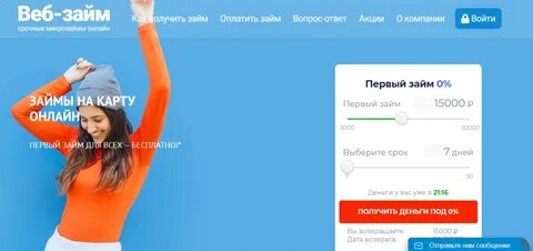 Вебзайм финдозор
