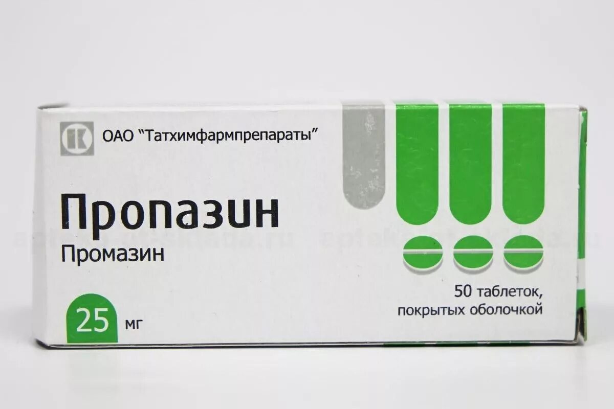 Хели стоп таблетки. Пропазин (таб. 25мг №50). Пропазин 25 мг. Этаперазин 10. Пропазин 50 мг.