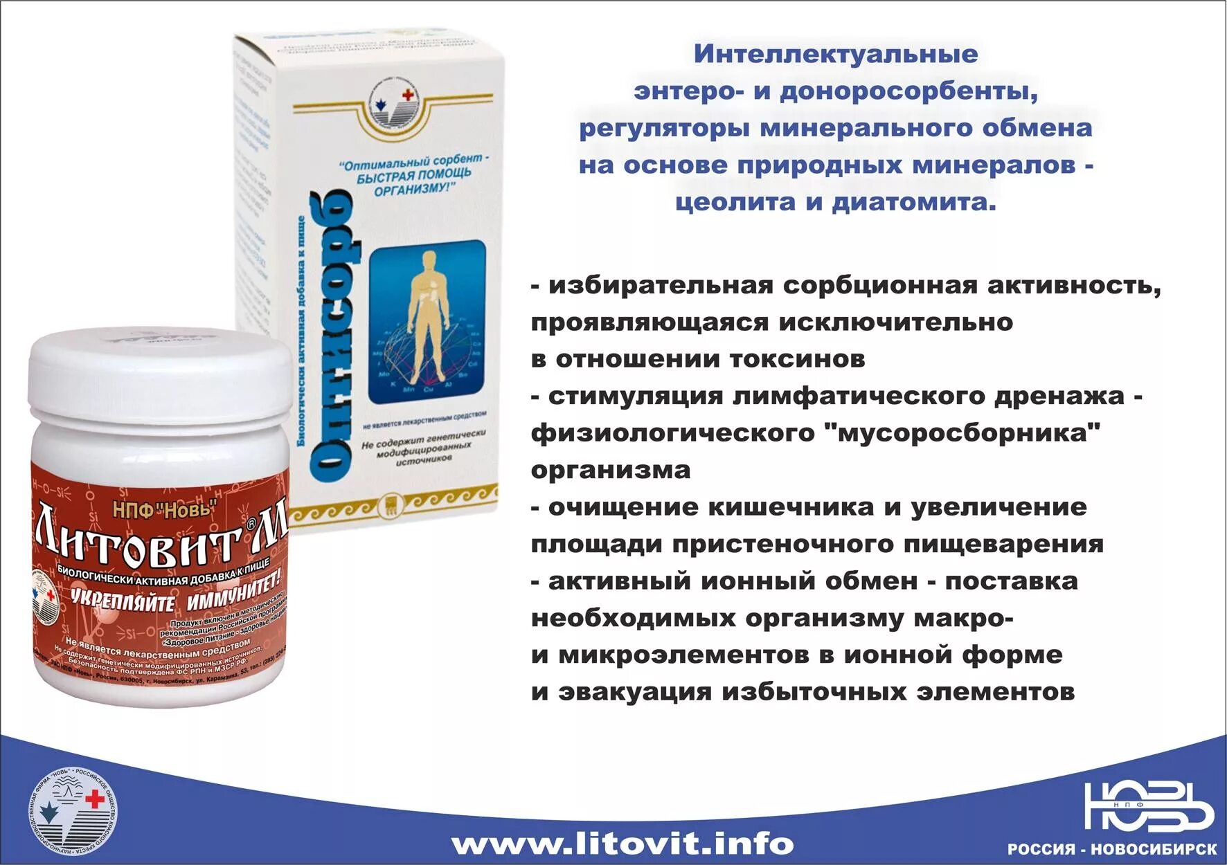 Литовит. Литовит. Литовит-м, порошок, 30 г. Литовит. Литовит.