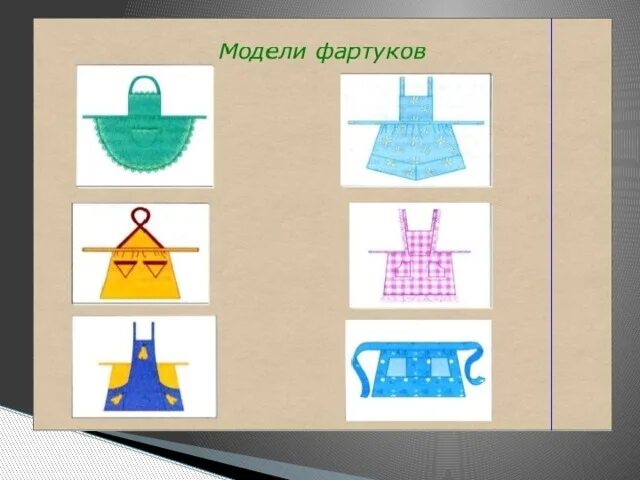 Модели фартуков. 5 Моделей фартука. Зарисовка модели фартука. Разработка идеи фартука. План фартука