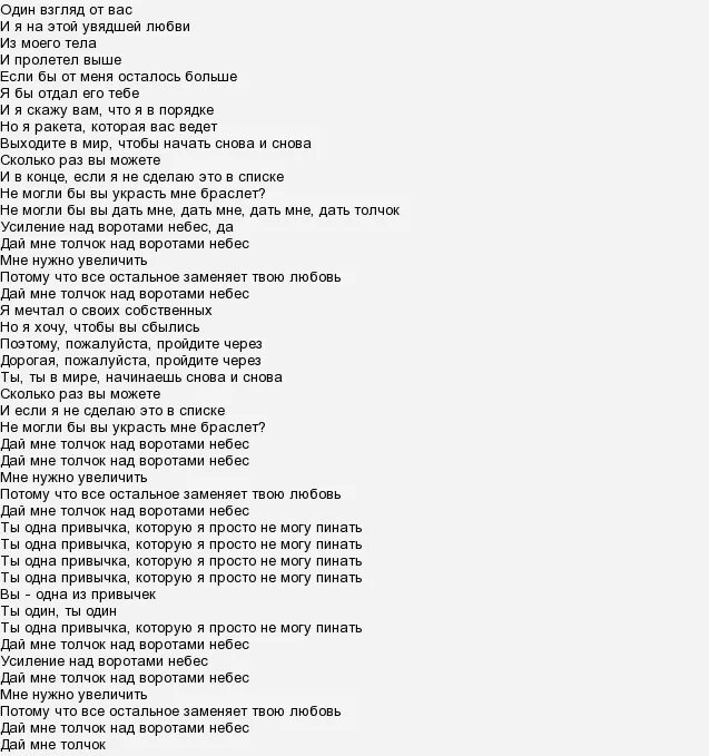 перевод песни i fall. перевод текста. перевод песни i fall. тексты песен fall out boy. Never love текст.
