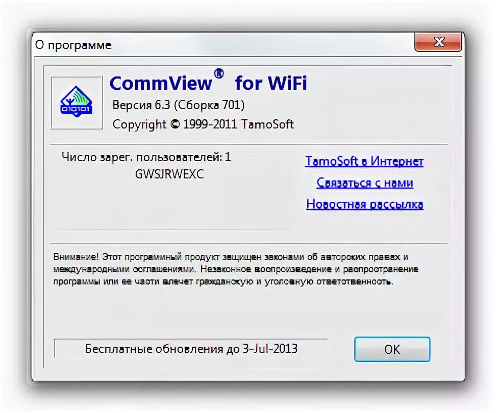 Программа wi fi для ноутбука. Ключ wi fi программа. tamosoft commview for wifi. беспроводной программа. commview for wifi 7.3.909.