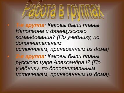 Смысл события
