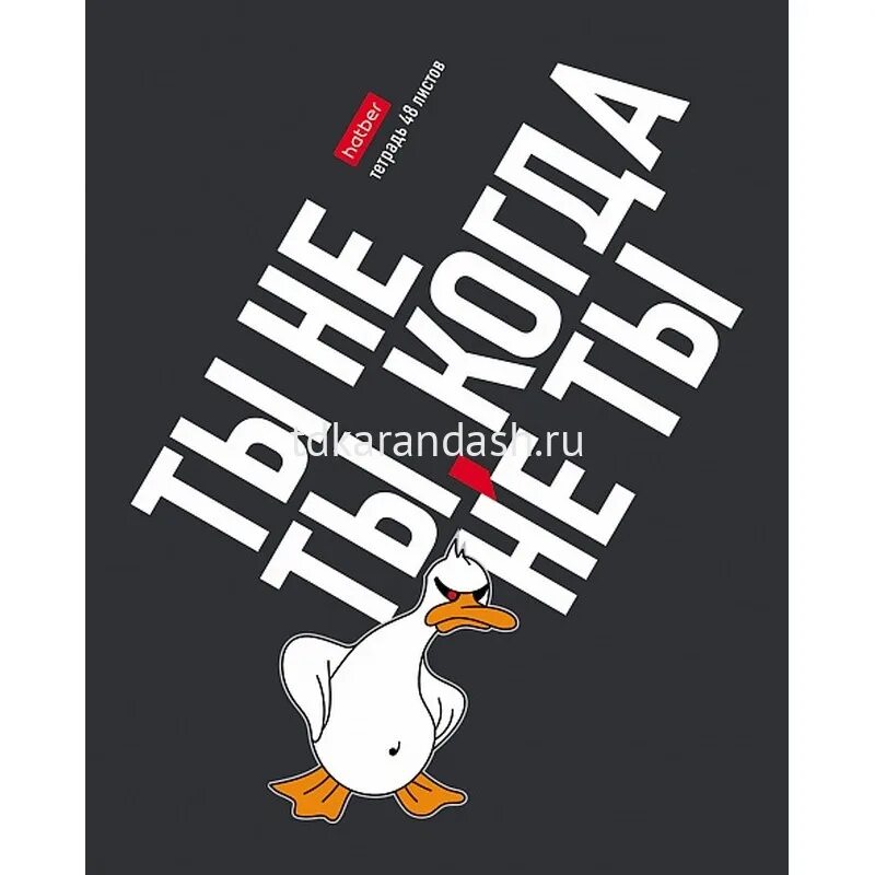 Тетрадь гуси. Умный гусь. тетрадь с гусями. зощенко умный гусь.