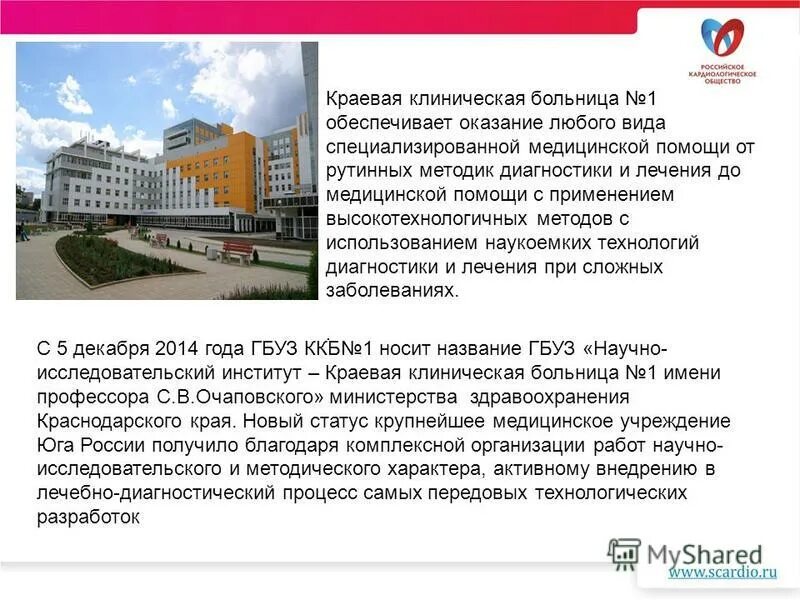 Специализированный центр. Центр планирования семьи краснодар краснодар. Доваторцев 49а ставрополь. Центр материнства и детства владивосток уборевича. Бригады специализированной медицинской.