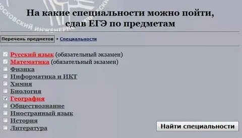 Факультеты с обществознанием русским и математикой