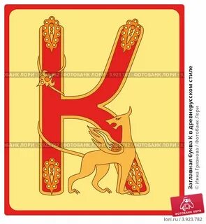 Древнерусская буква сканворд