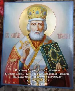 Какой праздник 19 декабря по церковному календарю