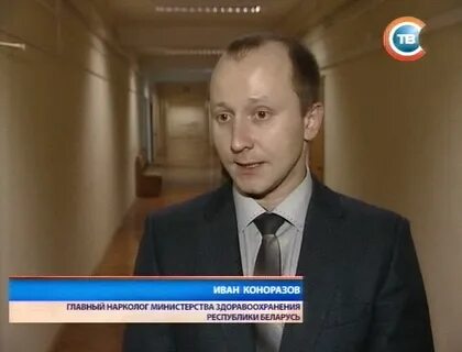 Минздрав наркология