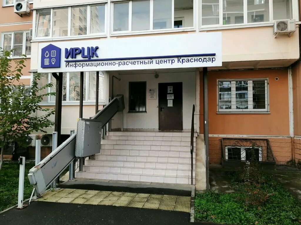 ирцк ростов на дону