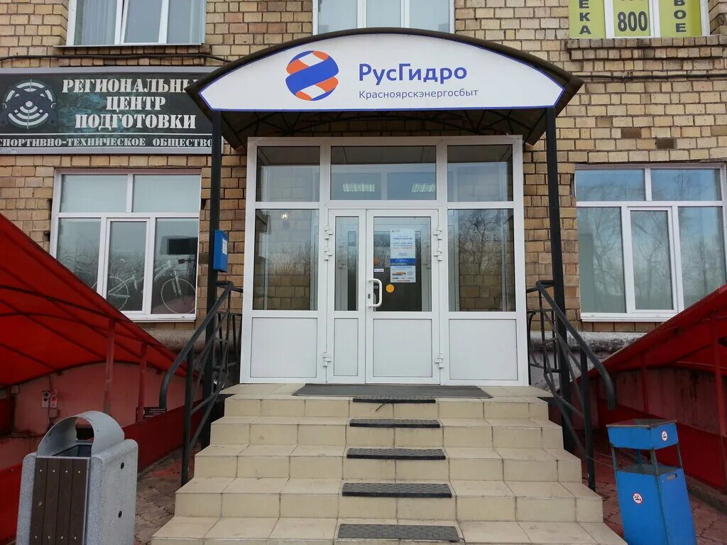 красноярскэнергосбыт железногорск. красноярскэнергосбыт фото лесосибирск. красноярскэнергосбыт козулька. красноярскэнергосбыт зеленогорск красноярский. красноярскэнергосбыт ул дубровинского 43.