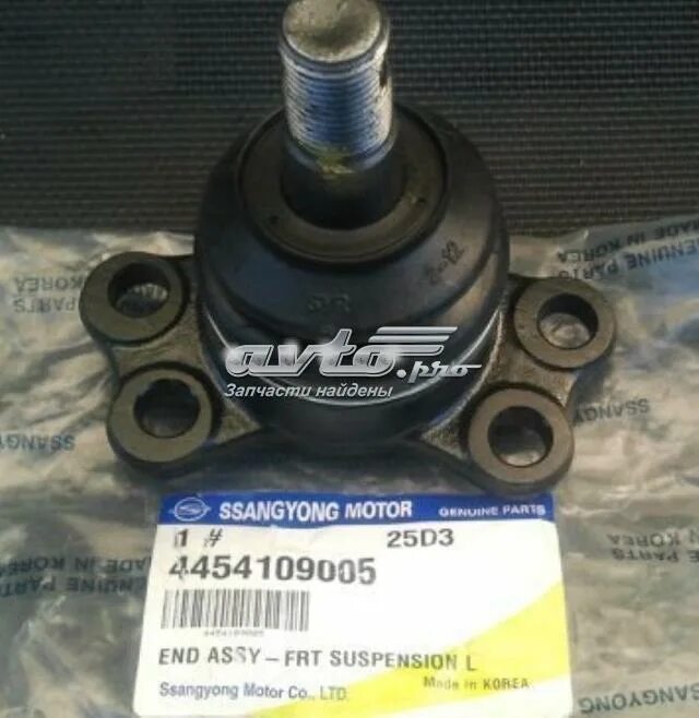 Cbks7. Саньенг кайрон шаровая нижняя артикул. Ssangyong 4450109004. Ssang yong 4450109100 рычаг нижний левый. Шаровые верхние и нижние на ssangyong rexton 4454109005.