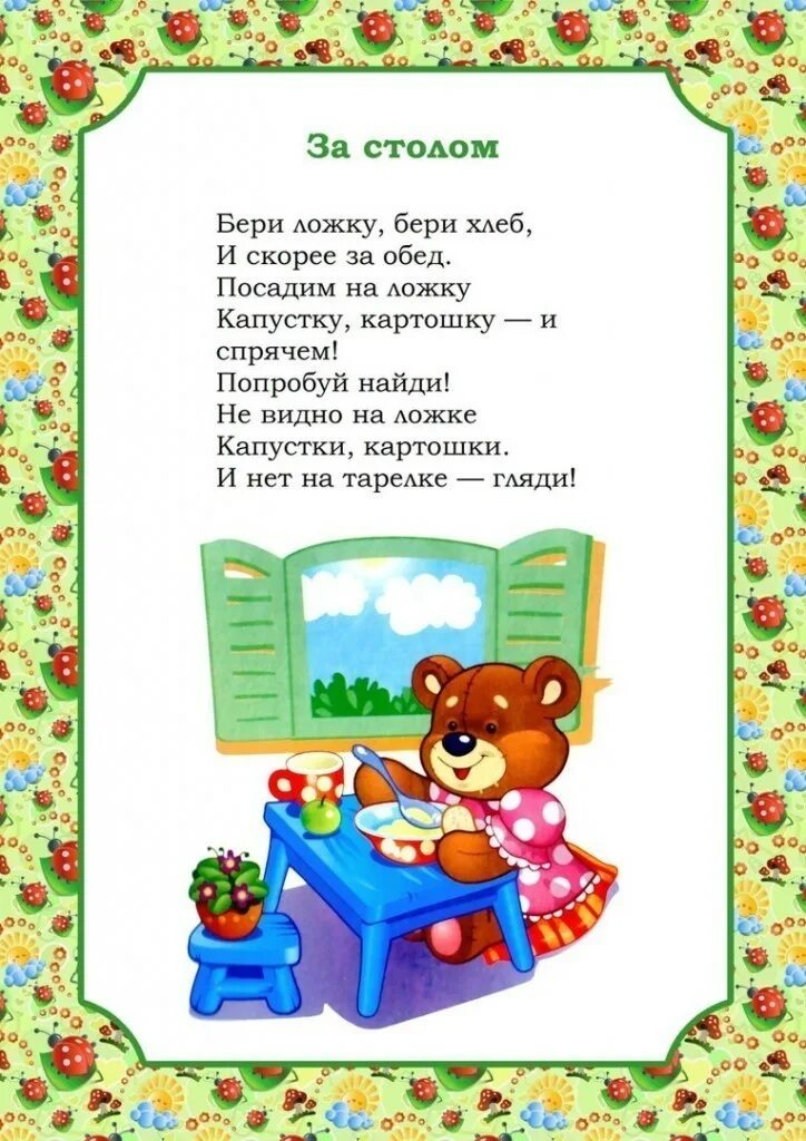 Потешки для детей раннего возраста. Иллюстрация русских народных потешек. Потешки. Игра потешка для самых маленьких. Игры потешки для самых маленьких.