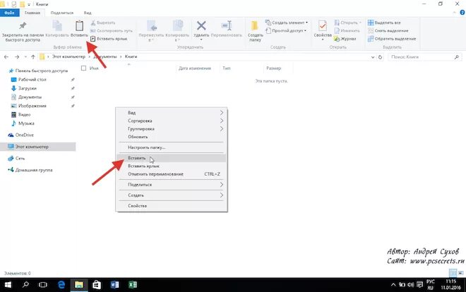 Как скопировать фотографию на пк. Как удалить файлы с компьютера. Как скопировать файл в папку. Буфер обмена в телефоне. Как очистить буфер обмена на компьютере.