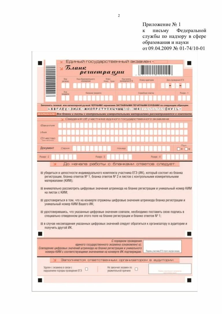Образцы бланков егэ. Бланк 1 ЕГЭ Обществознание 2022. Бланки ЕГЭ 2024 русский язык ЕГЭ. Заполнение Бланка ЕГЭ. Бланк заполнения ЕГЭ.