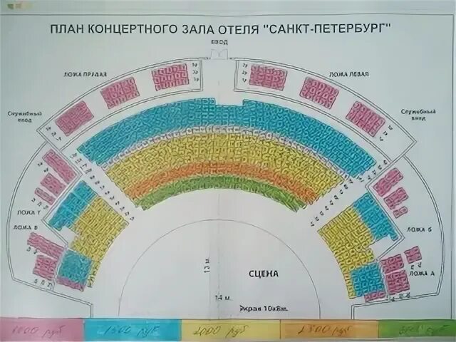 Концертный зал санкт петербург пироговская