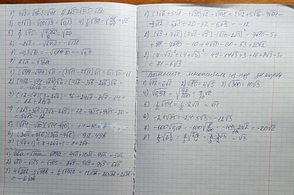 Корень 72 5. Вынесите множитель из под знака корня -5 корень из 1 3/5. вынести множитель из под корня 72 75 160 405. внесите множитель под знак -5 корень из 1 3/5. внесите множитель под корень корень 72 75 160.