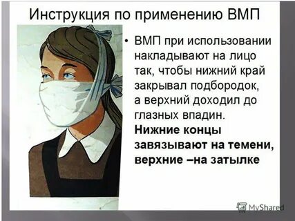 Наложить марлевую повязку