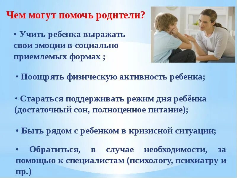 Родительское собрание как уберечь ребенка от насилия. Памятка как уберечь ребенка от насилия. Памятка для родителей как уберечь ребенка от насилия. Родительское собрание ответственность родителей.