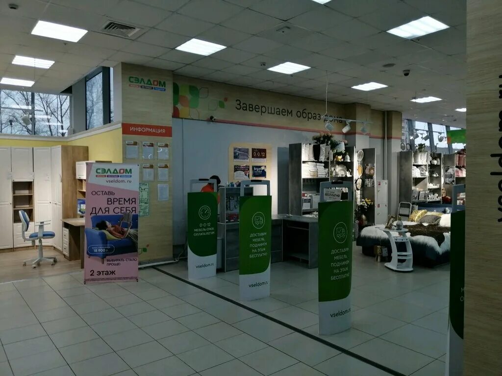 пушкинская 136а ижевск. сэлдом тольятти. листовка сэлдом. сэлдом воткинск. сэлдом стерлитамак.