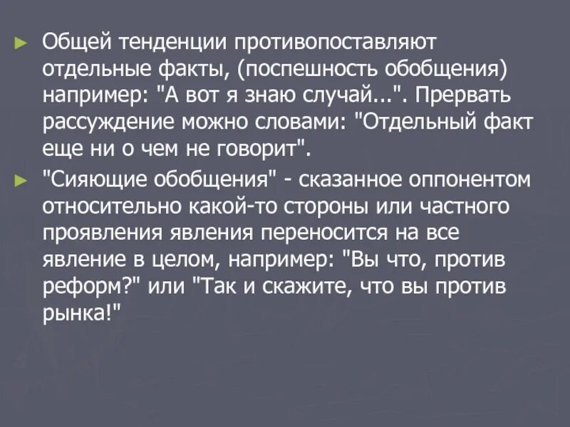Что значит противопоставлены по содержанию