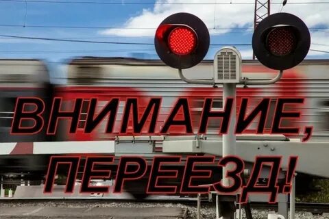 Переезд день недели