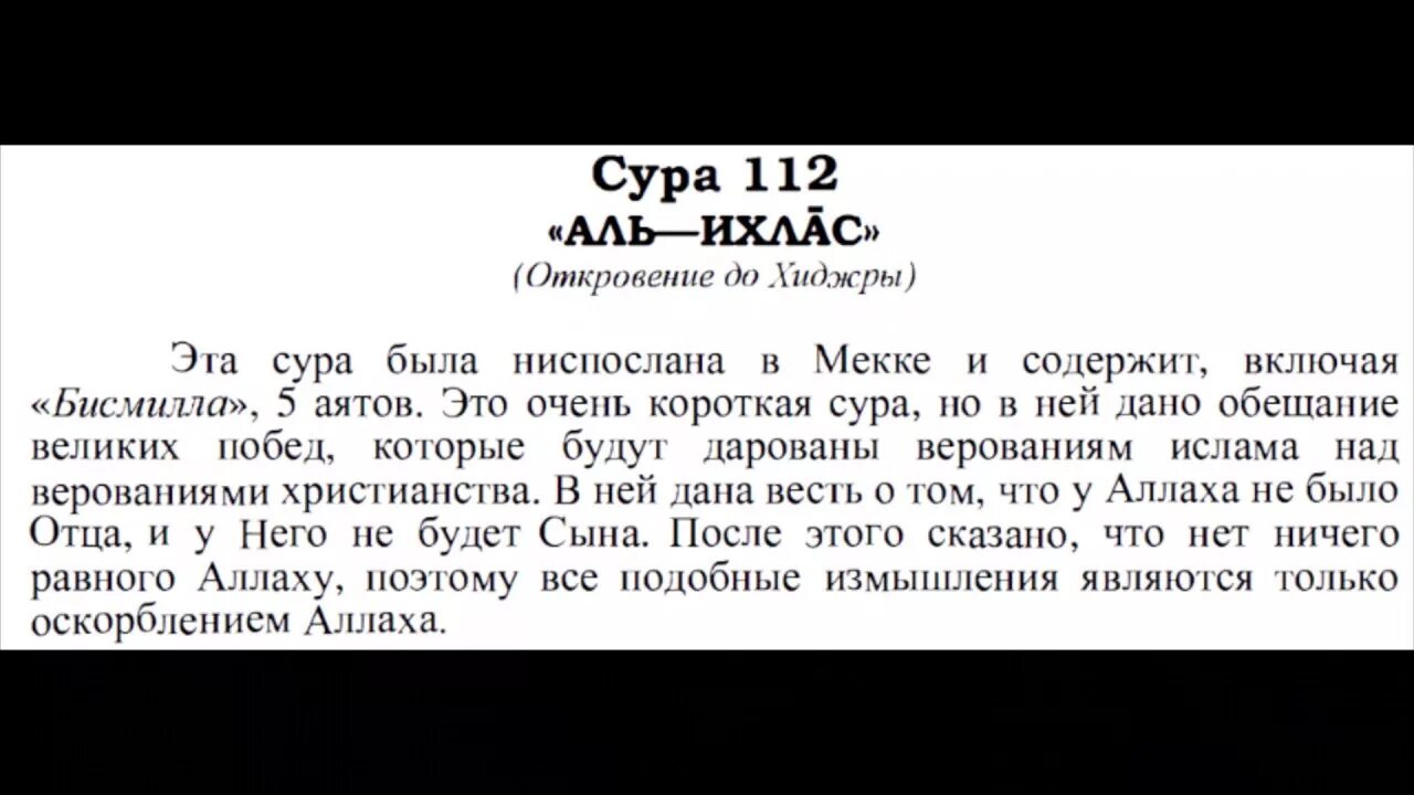 Сура благо. Сура благо