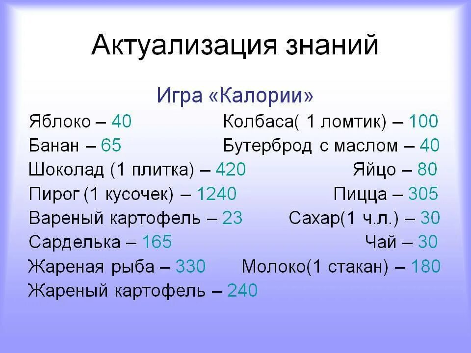 Калорийность банана штука без кожуры. Калорийность банана 1 штука без кожуры. Сколько калорий в яблоке. Сколько калроийв яблоке. Сколько ккалорийтв яблоке.