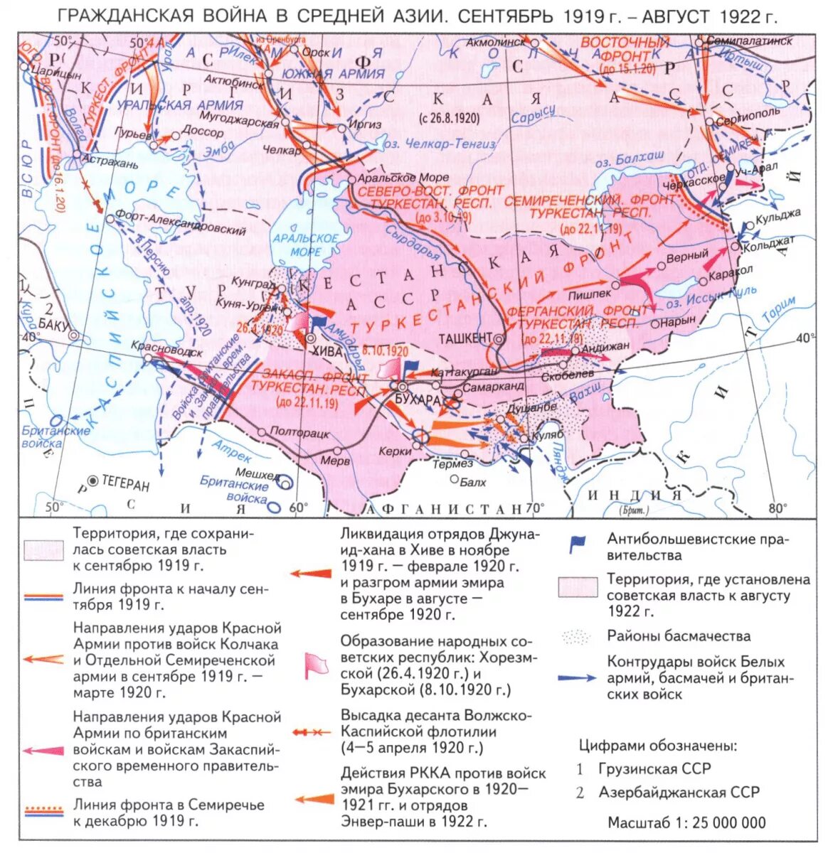 Азия советская россия. Карта военных действий гражданской войны в России 1917-1922. Карта гражданской войны в России 1917.