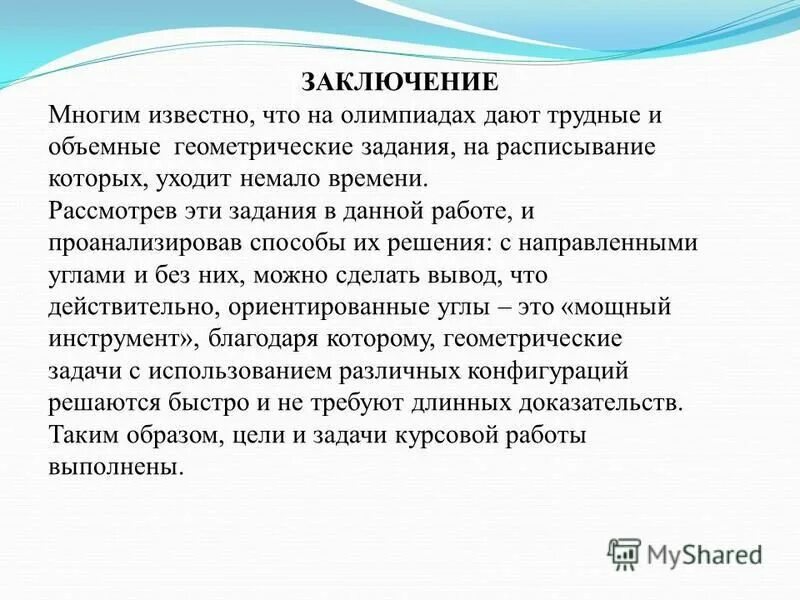 Интересные факты о натуральных числах. В заключении много много лет. В заключении много много лет. Заключение геометрические формы мостов. Наркомания.