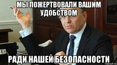 Ради вашего