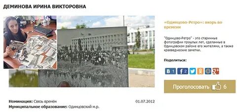 Сайт одинцово инфо