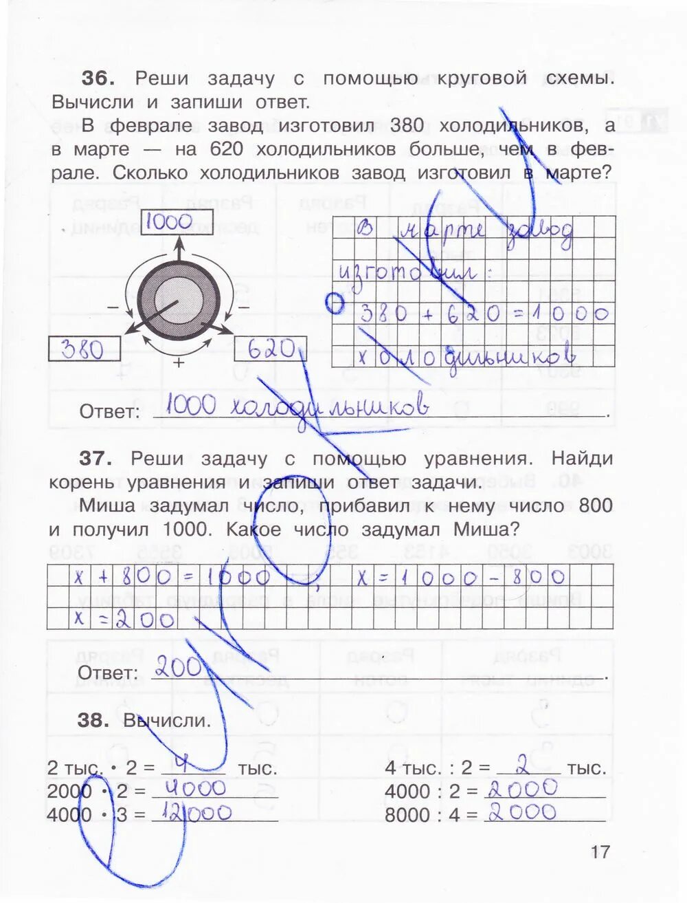 Математика для самостоятельных работ 3 класс захарова. Математика 3 класс 2 часть рабочая тетрадь Захарова Юдина. Математика печатная тетрадь 3 класс Захарова Юдина. Математика 3 класс 2 часть рабочая Захарова.