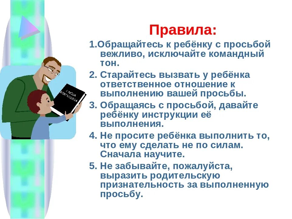 Как воспитать в себе дисциплину