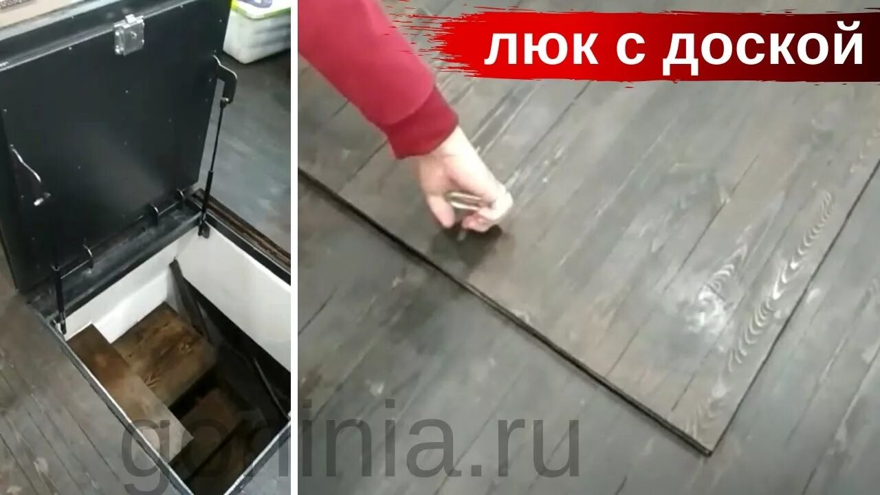 Как вырезать люк. Люк под ламинат невидимый. отделка крышки погреба. деревянный люк в подвал. люк для подпола в деревянный пол.